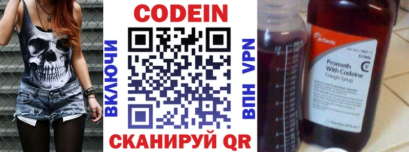 купить   Сурск  omg зеркало  Кодеиновый сироп Lean Purple Drank 