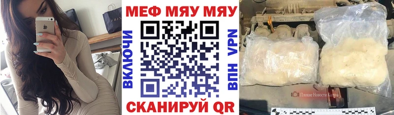МЕФ 4 MMC  что такое наркотик  дарк нет Telegram  Сурск 