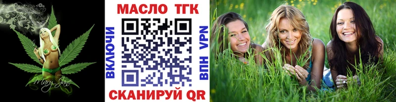 ТГК концентрат  МЕГА зеркало  Сурск 